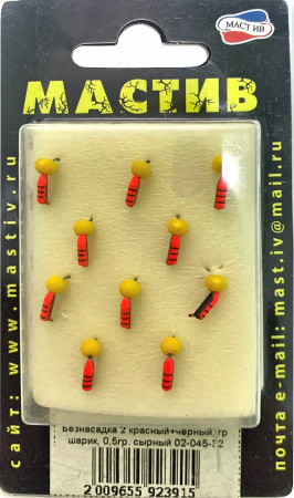 Безнасадка 2 красный+черный, гр шарик, 0,5гр. сырный