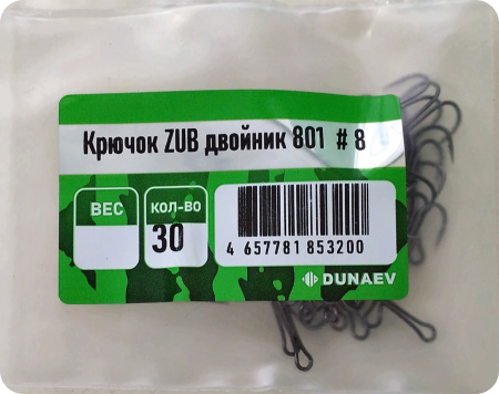 Крючок ZUB двойник 801 #8 (30 шт.)