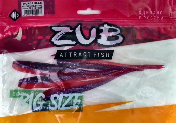 Приманка ZUB-HORDA SLAG 144мм(5,6")-4шт, (цвет 021) фиолетовый верх-красный низ