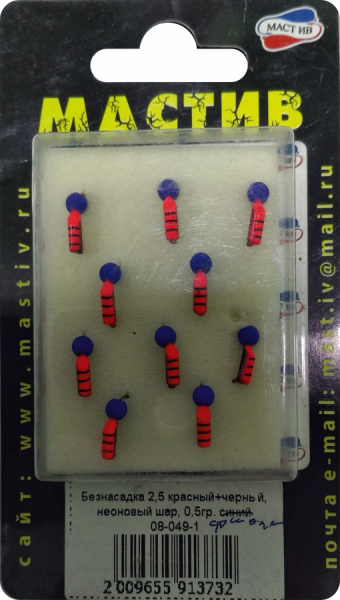 Безнасадка 2,5 красный+чёрный, неоновый шар, 0,5гр. фиолетовый Безнасадка 2,5 красный+чёрный, неоновый шар, 0,5гр. фиолетовый